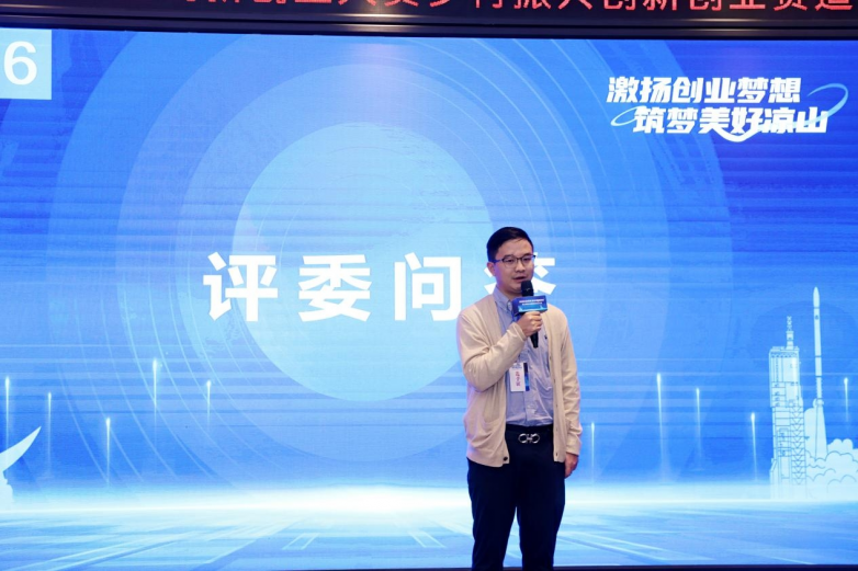 凉山州第五届创新创业大赛复赛收官 15强项目晋级决赛，数字文化创意内容应用服务成亮点