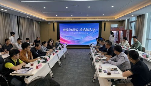 金陵湘遇记 共谋数字文化产业高质量发展