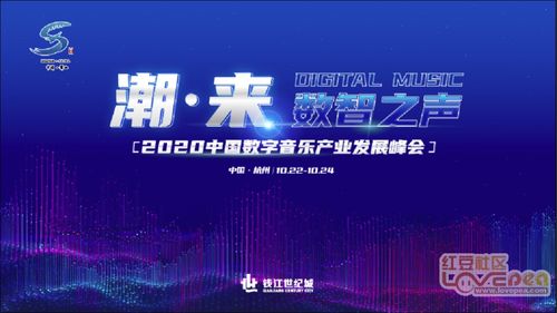 数字旋律奏响江南 中国数字音乐谷开园，之江文化产业带再添人文新地标